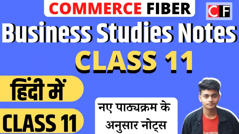 Class 11 Business Studies Notes in Hindi (हिंदी में सभी Chapters]