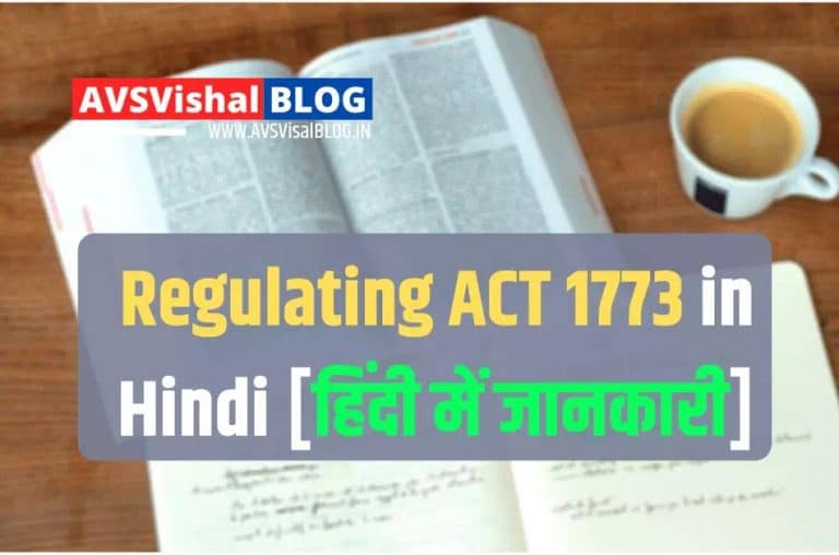 Regulating ACT 1773 in Hindi [हिंदी में जानकारी]