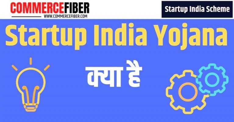 Startup India Yojana Kya Hai? [Startup India Scheme in Hindi]