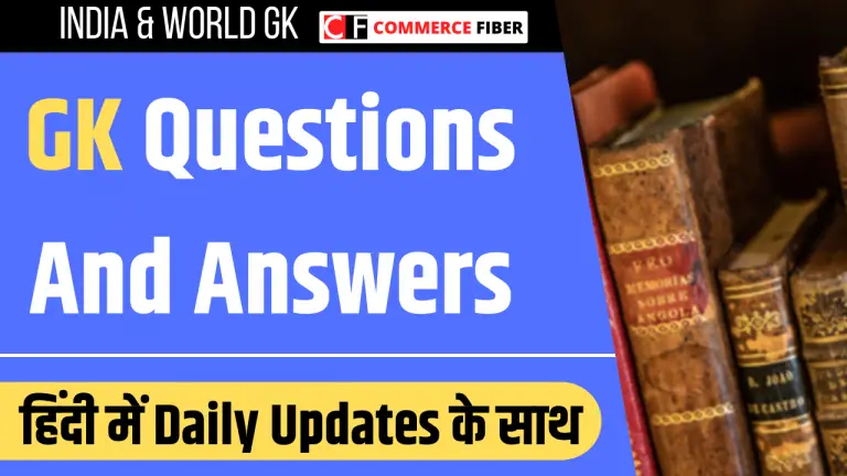GK (सामान्य ज्ञान) Question And Answers in Hindi 2021