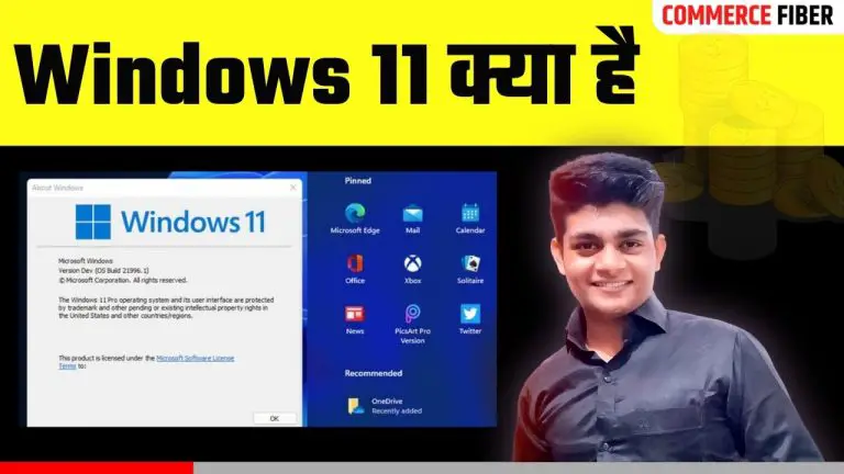 Windows 11 क्या है? इसके Features क्या है