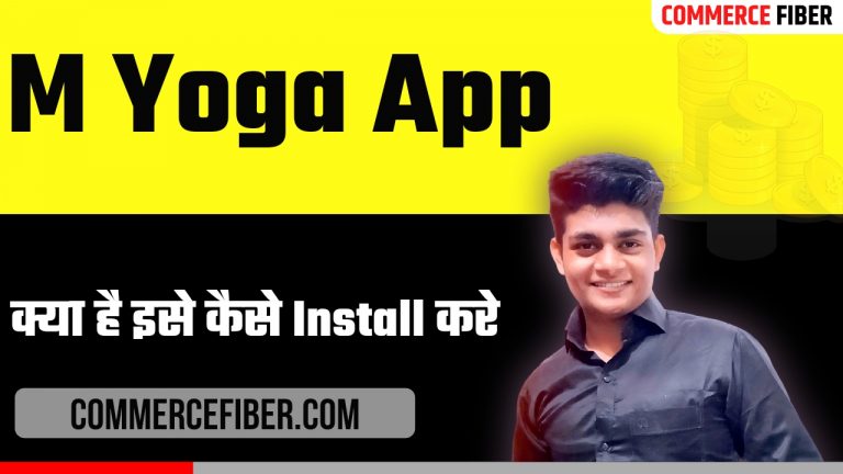 M Yoga App क्या है? इसे Download कैसे करे
