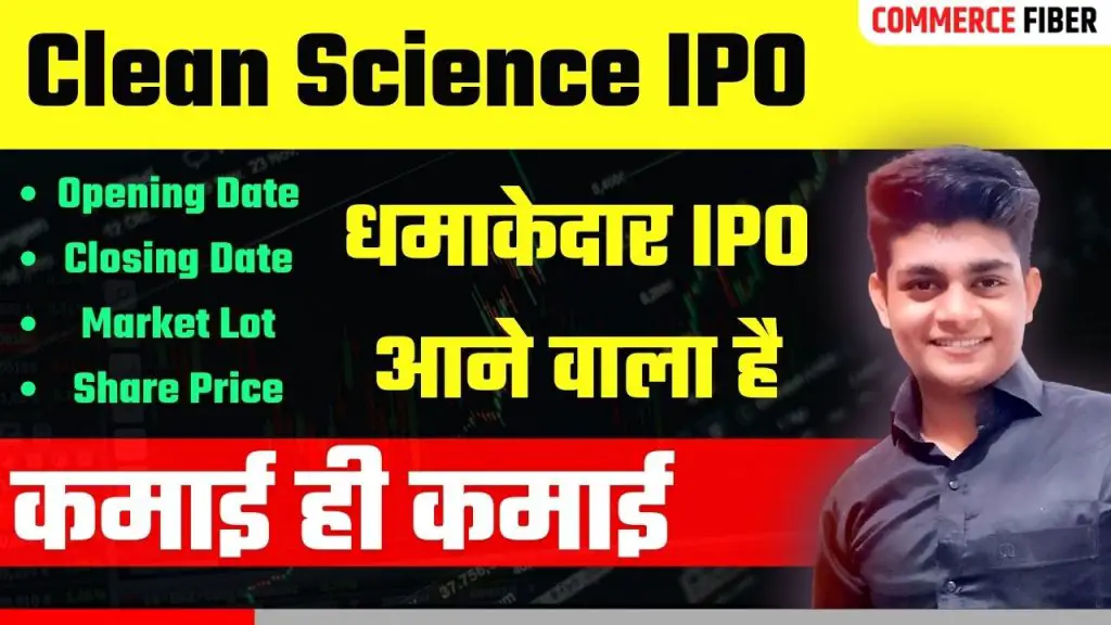 clean science technology ipo