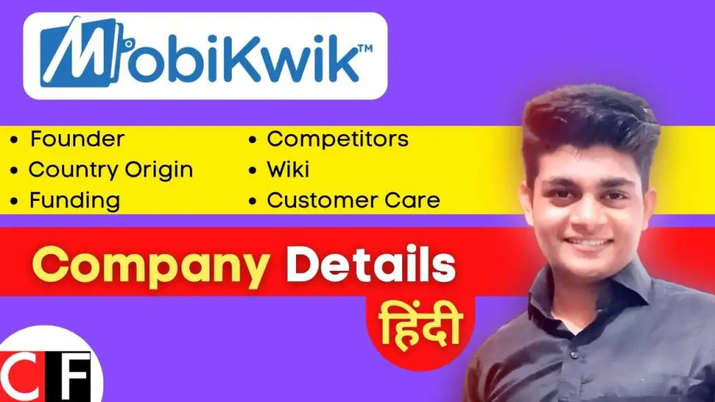 mobikwik company details in hindi