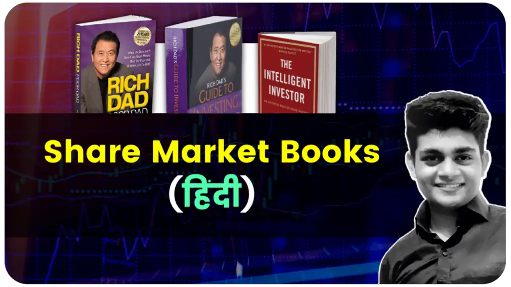 share market books in hindi