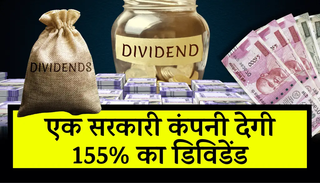 A government company will give 155 percent dividend news11nov