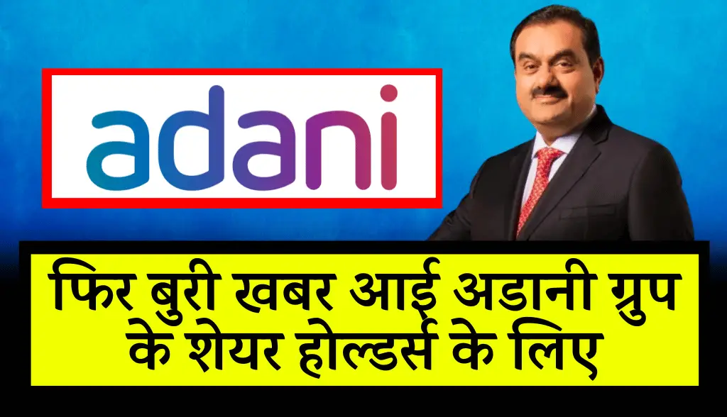Again bad news for Adani Group shareholders news9nov