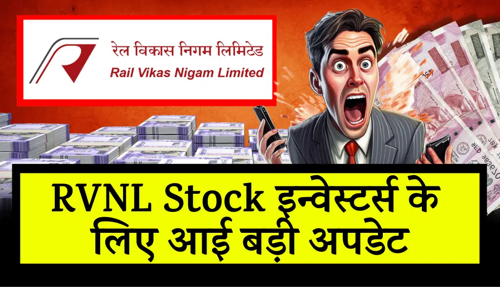 Big update for RVNL Stock Investors news11nov