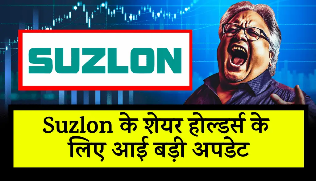 Big update for Suzlon Energy shareholders news9nov