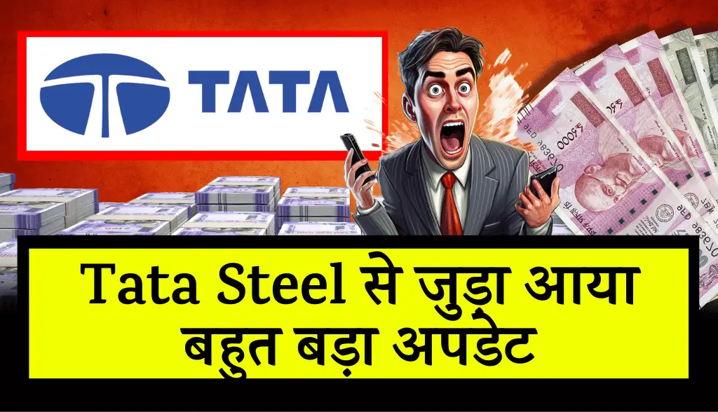 Big update related to Tata Steel news14nov