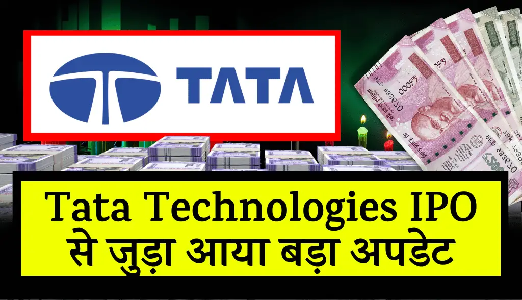 Big update related to Tata Technologies IPO news15nov
