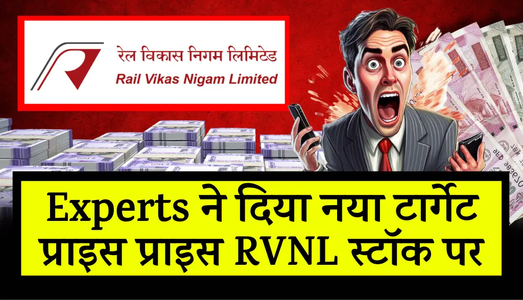 Experts gave new target price on RVNL stock news11nov