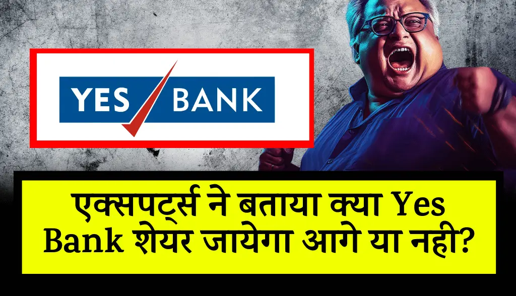 Experts told whether Yes Bank shares will go ahead or not
