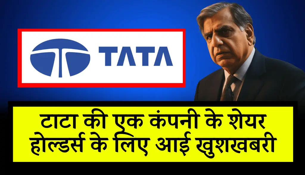 Good news for shareholders of a Tata company news9nov