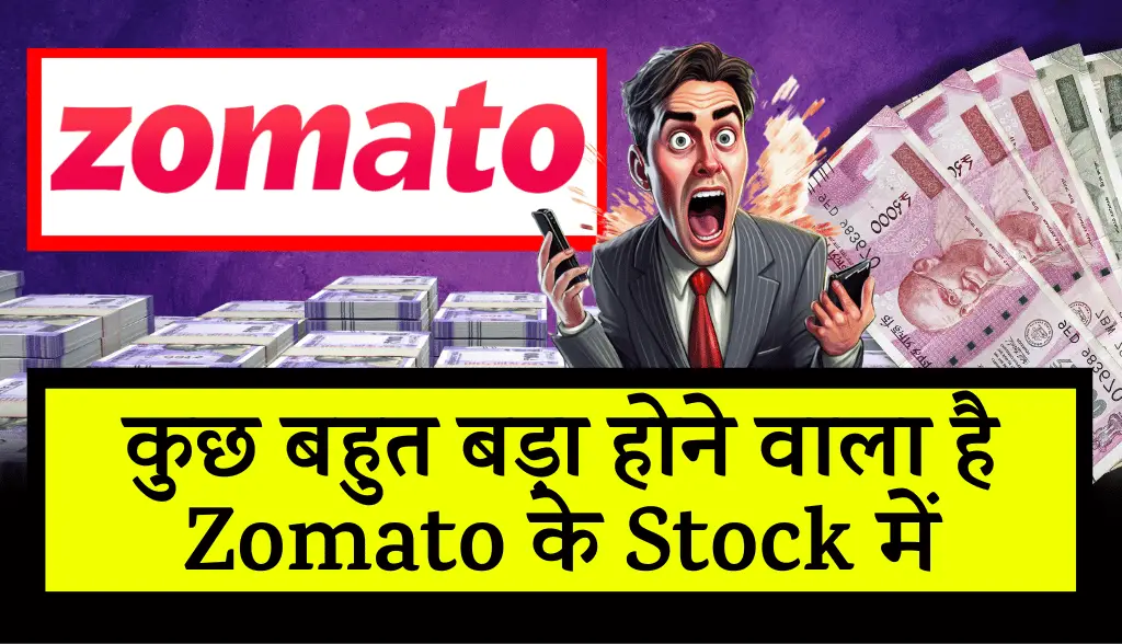 Something big is going to happen in Zomato stock news14nov