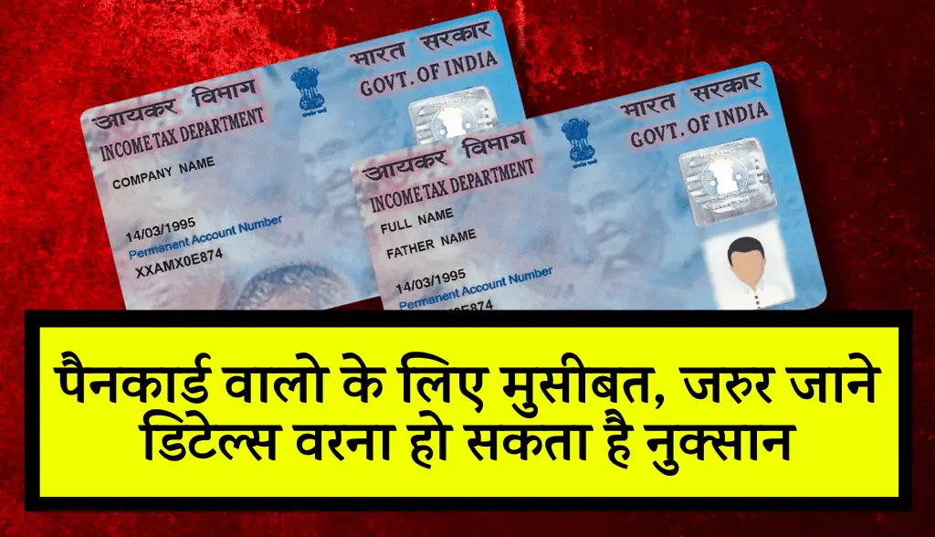 Trouble for PAN card holders news5nov
