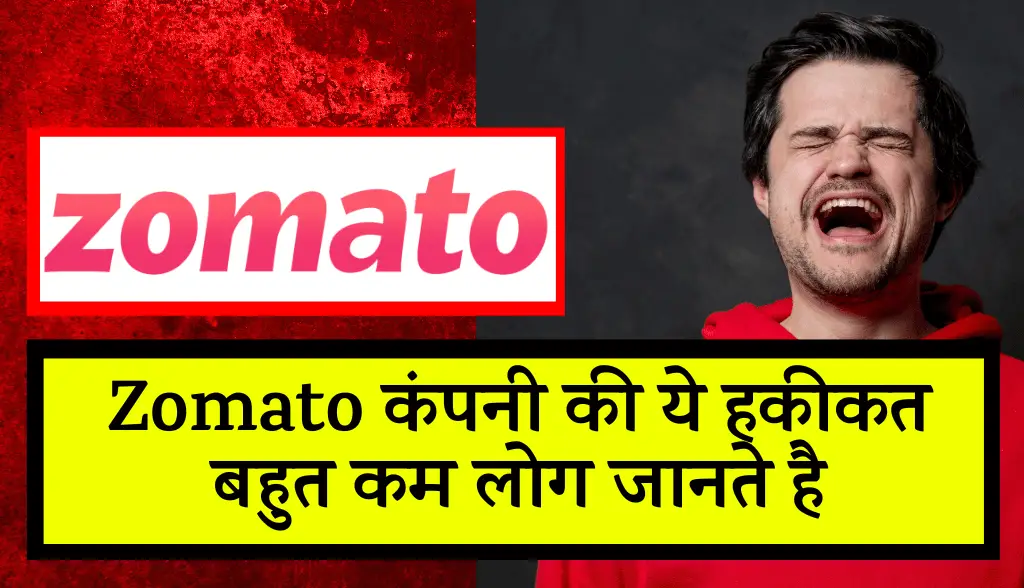 Very few people know this reality of Zomato company news5nov