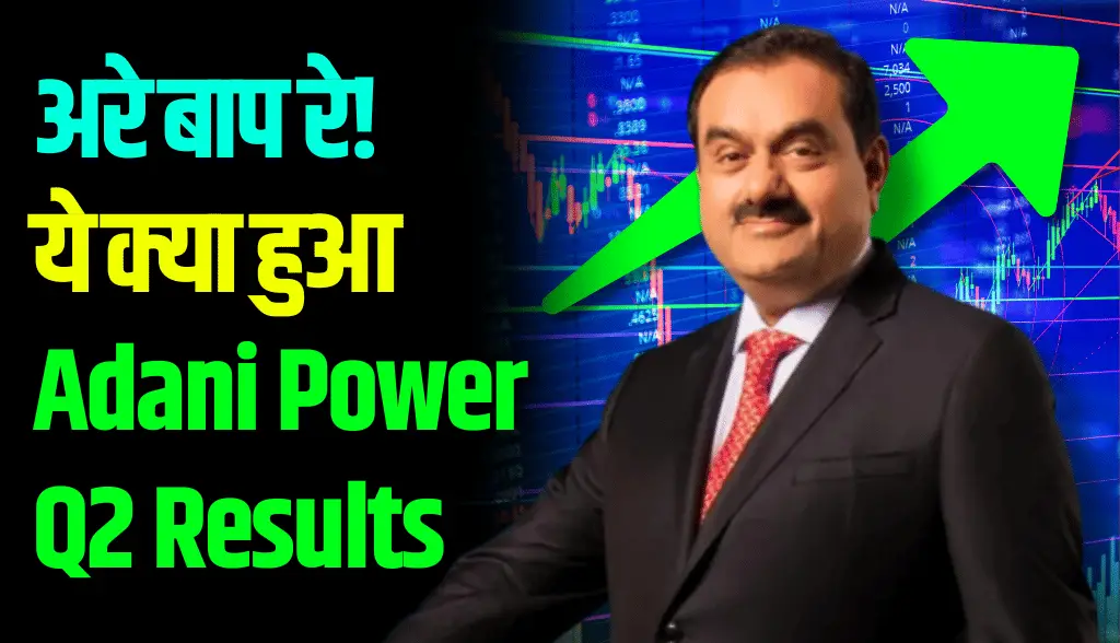 What happened Adani Power Q2 Results news2nov