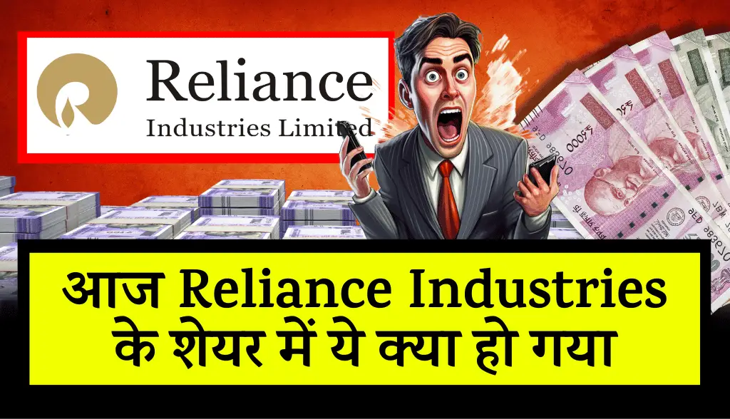 What happened in Reliance Industries shares today news13nov