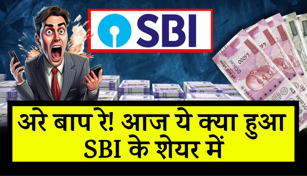 What happened in SBI stock today