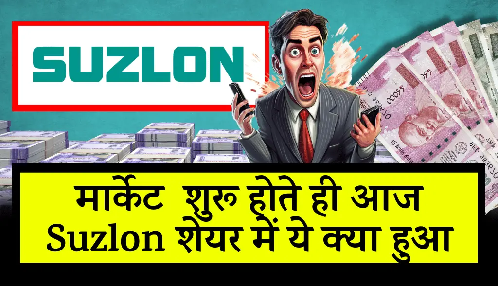 What happened in Suzlon Energy share news13nov