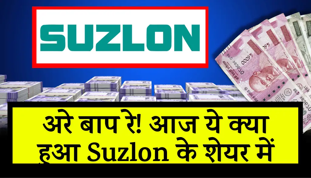 What happened in Suzlon Energy stock today