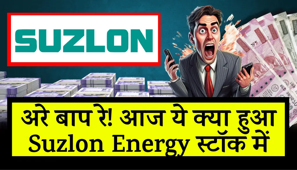 What happened in Suzlon stock today news12nov