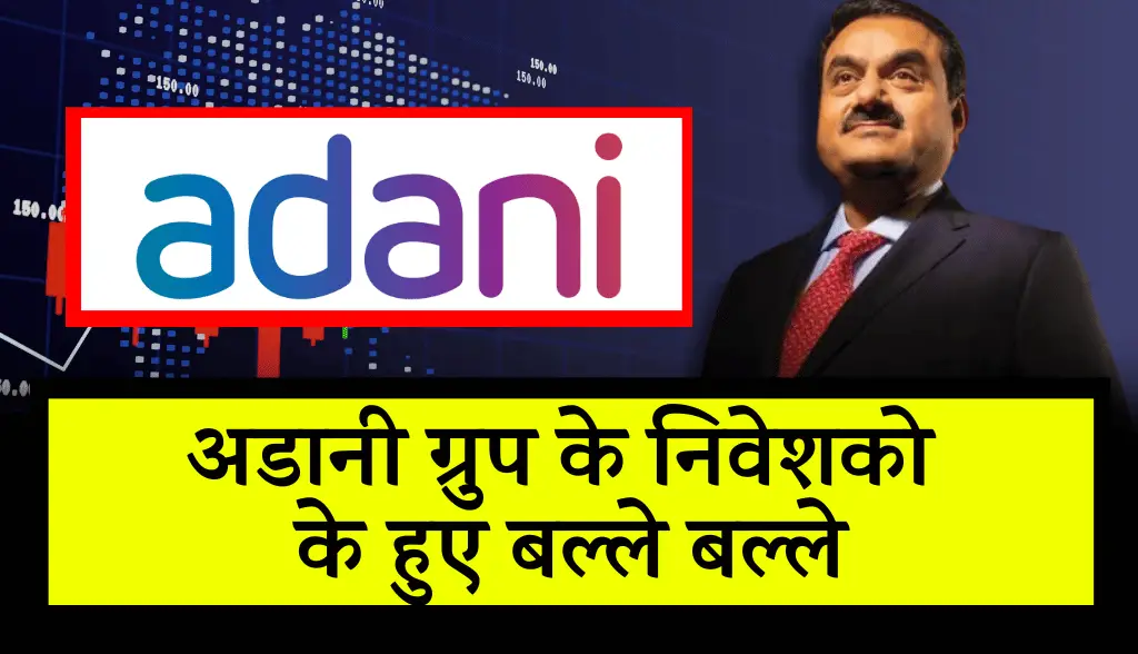 Adani Group's investors are in trouble