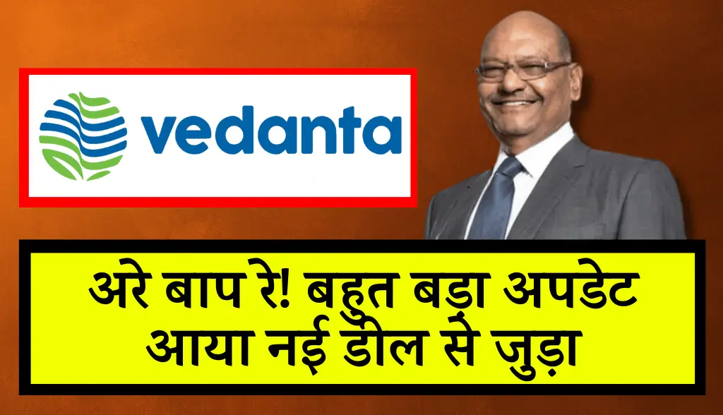 vedanta A big update came related to the new deal news5nov