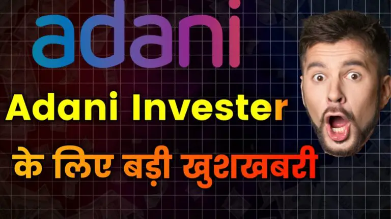 Adani Group : अडानी ग्रुप की इस कंपनी में किए गए नई सीईओ नियुक्त, बैकग्राउंड जानकर आप भी हैरान हो जाओगे