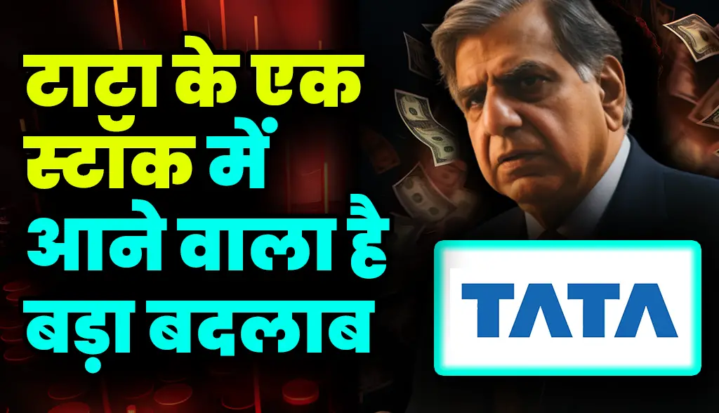 Big change is coming in one Tata stock news30dec