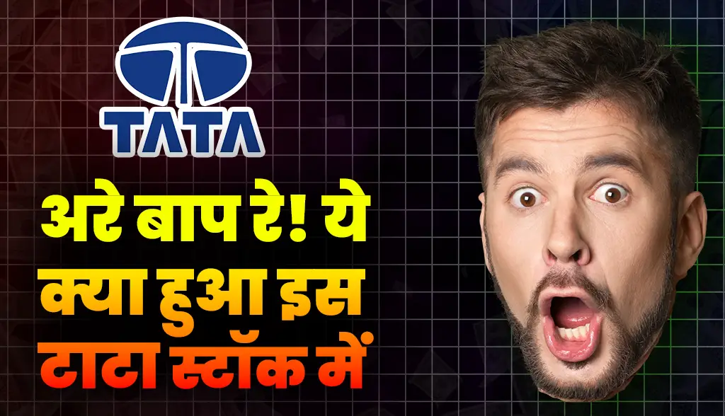 Tata Technologies Stock News