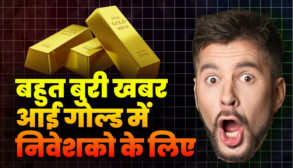 Bad News For Gold Investors