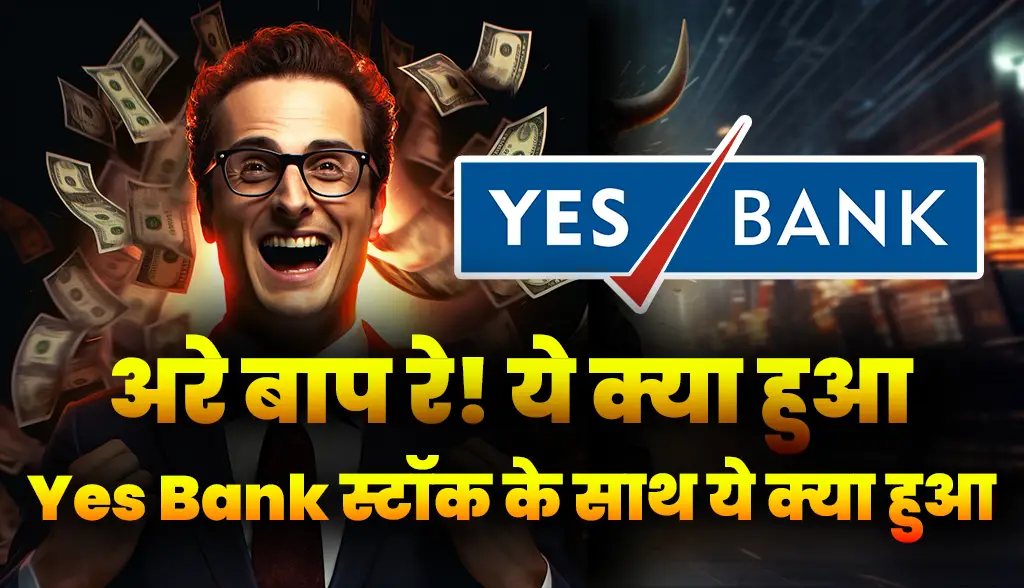 Yes Bank Stock news18dec