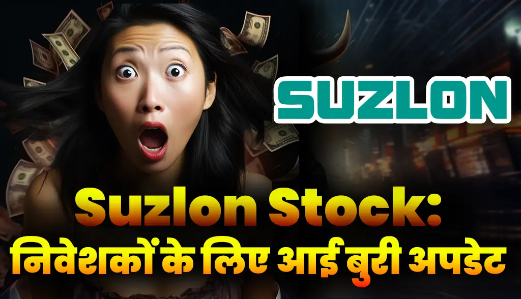 Suzlon Stock Investors Bad News news20dec