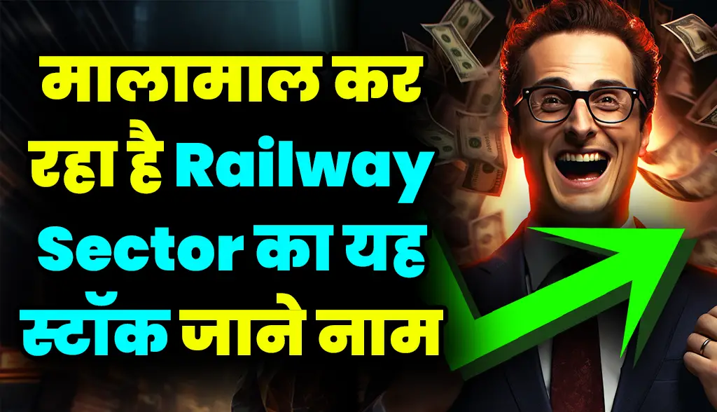 This stock of Railway Sector is making rich news22dec