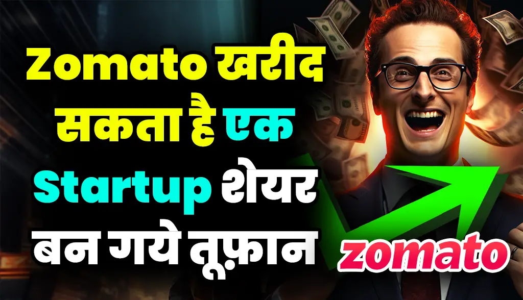 Zomato can buy a startup