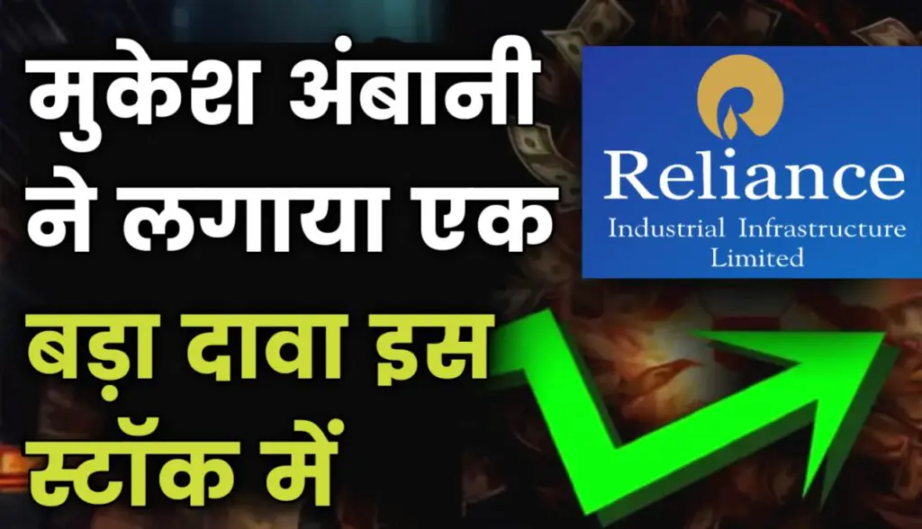 मुकेश अंबानी ने Reliance Industries का ₹25 के शेयर पर लगाया दांव, अपर सर्किट में 20% की वृद्धि
