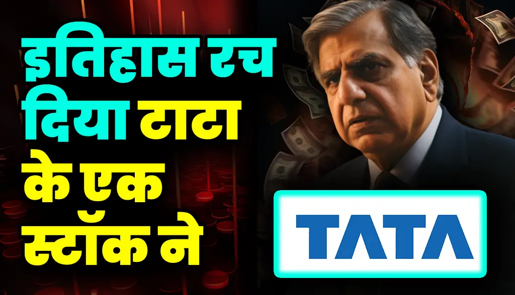 A Tata stock created history news3jan