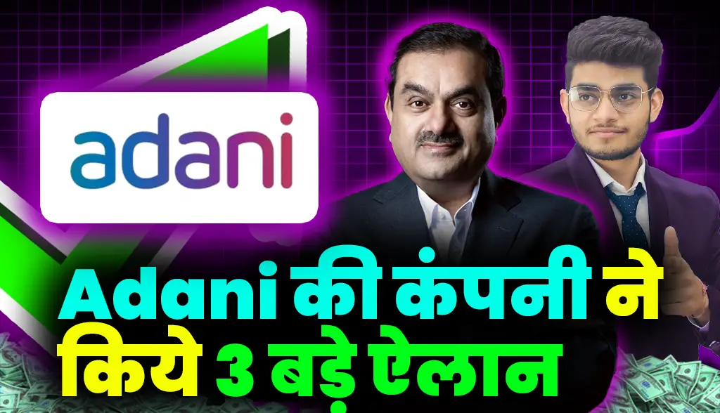 Adani's company made 3 big announcements news27jan
