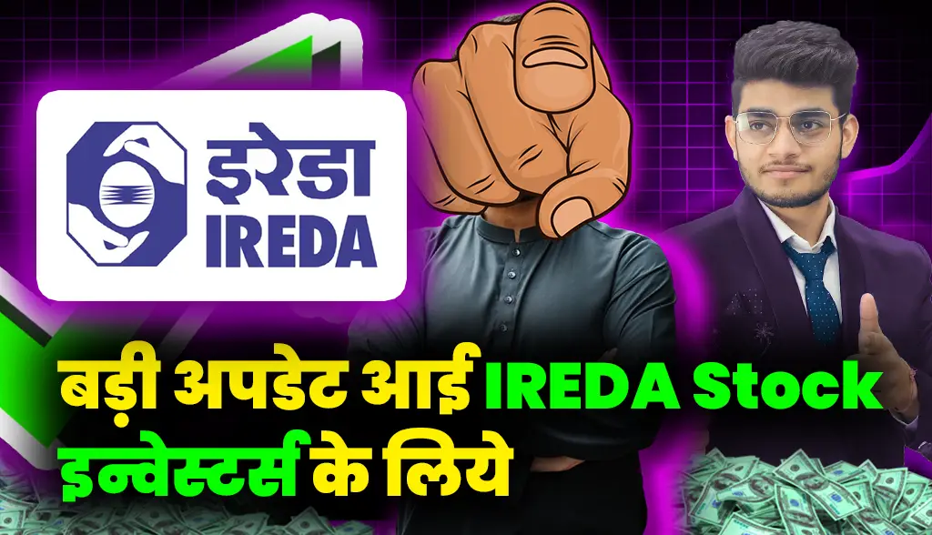 Big update for IREDA Stock investors news26jan