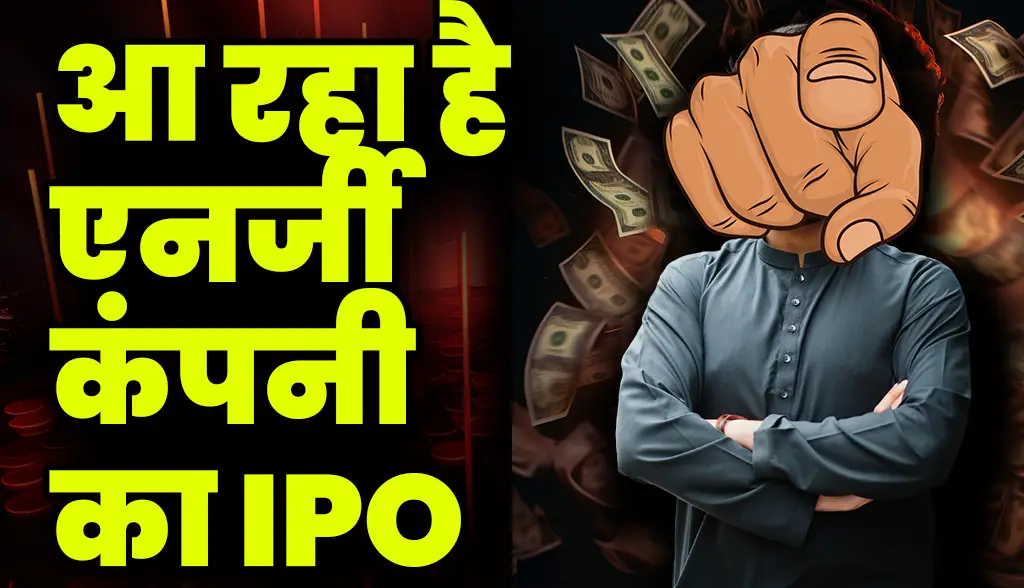 Energy company's IPO is coming news2jan
