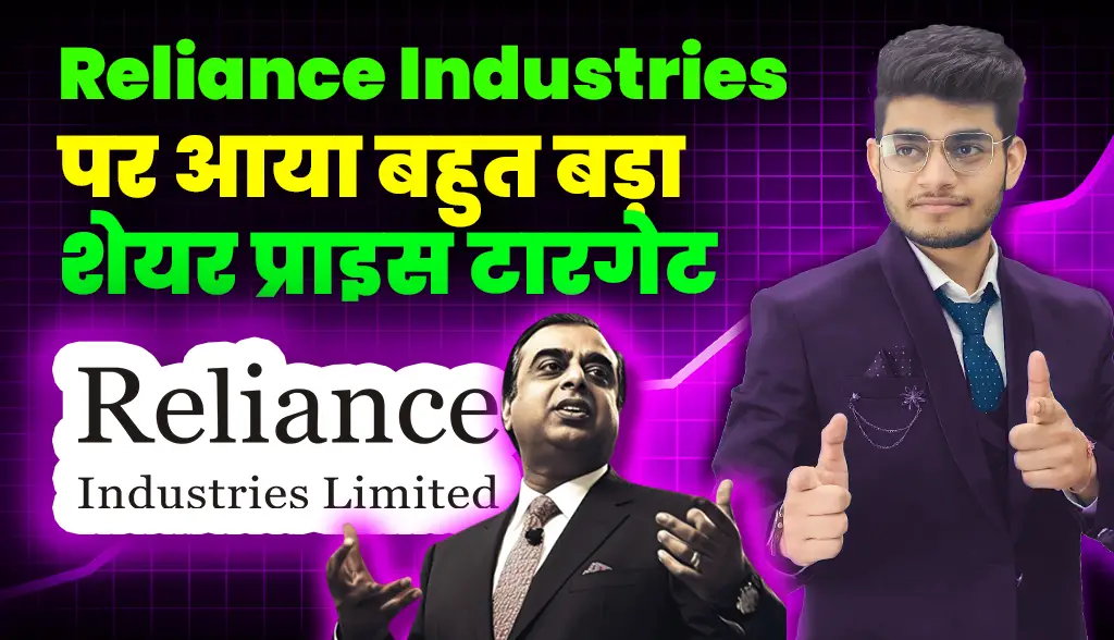 Huge share price target on Reliance Industries news17jan