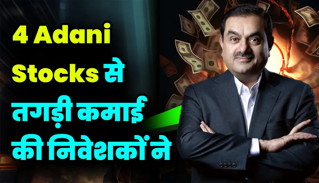 Investors made huge profits from 4 Adani Stocks news4jan
