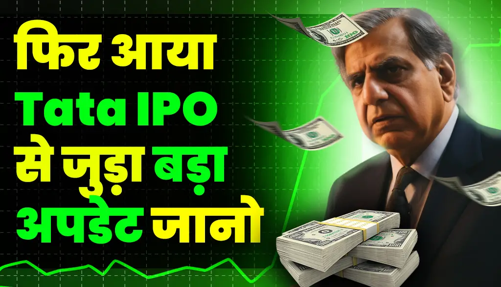 Tata Group IPO Big Update