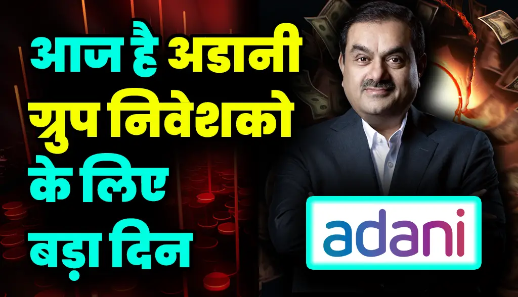 Today is a big day for Adani Group investors news3jan