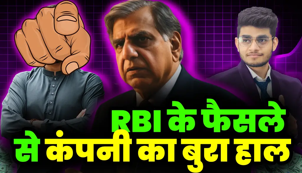 Company is in bad shape due to RBI decision news3feb