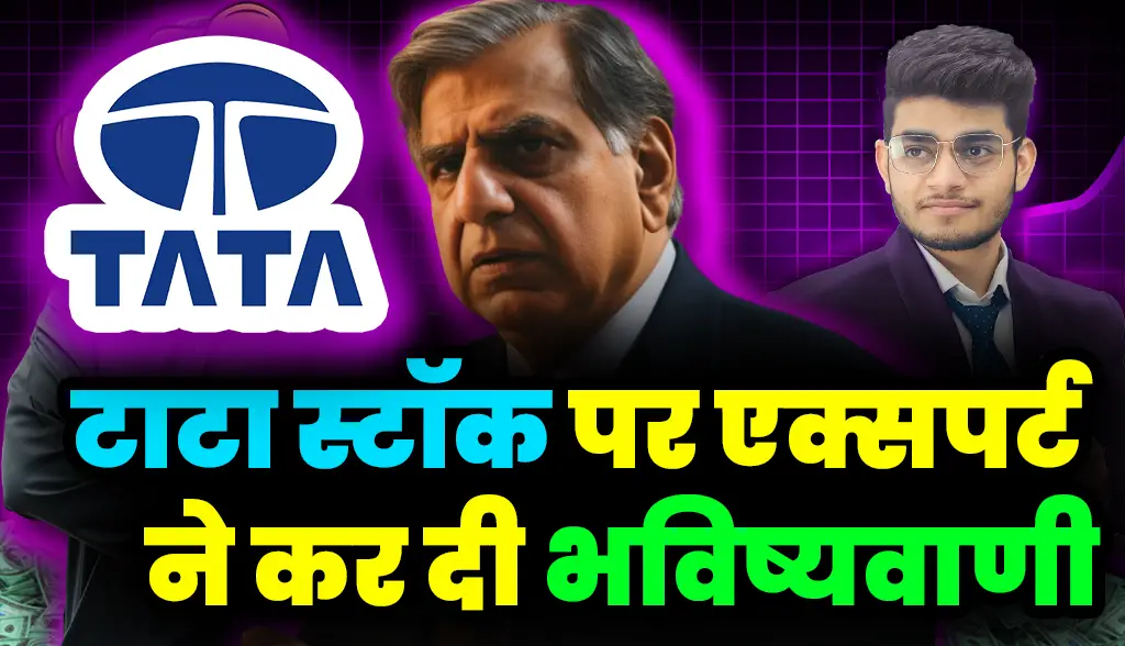 Expert made prediction for this company of Tata Group news3feb