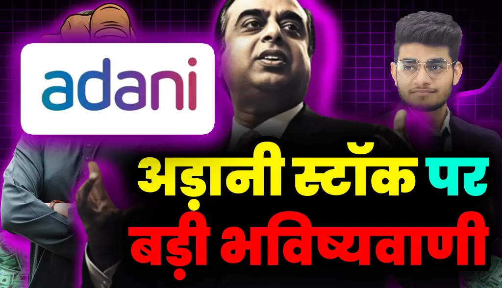 Experts predictions for this share of Adani Group news3feb
