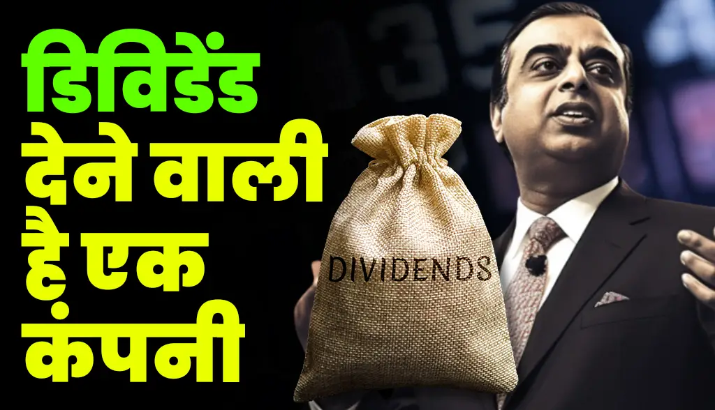 Many companies announced dividends along with quarterly results news6feb